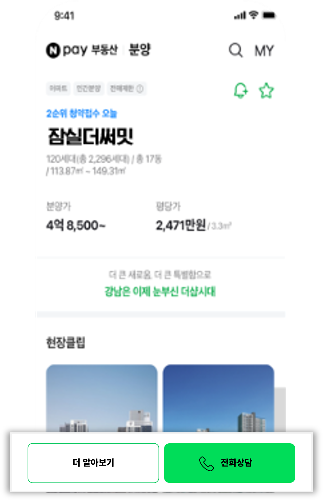 홈페이지·연락처 CTA버튼 예시 화면