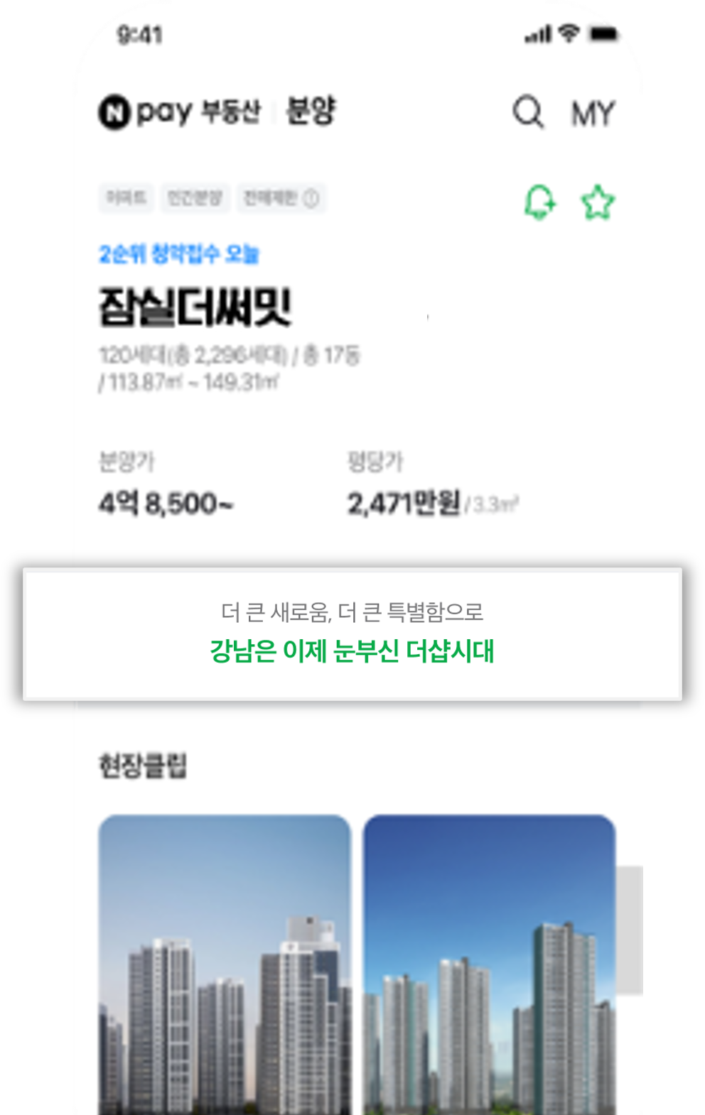 상단 슬로건 예시 화면