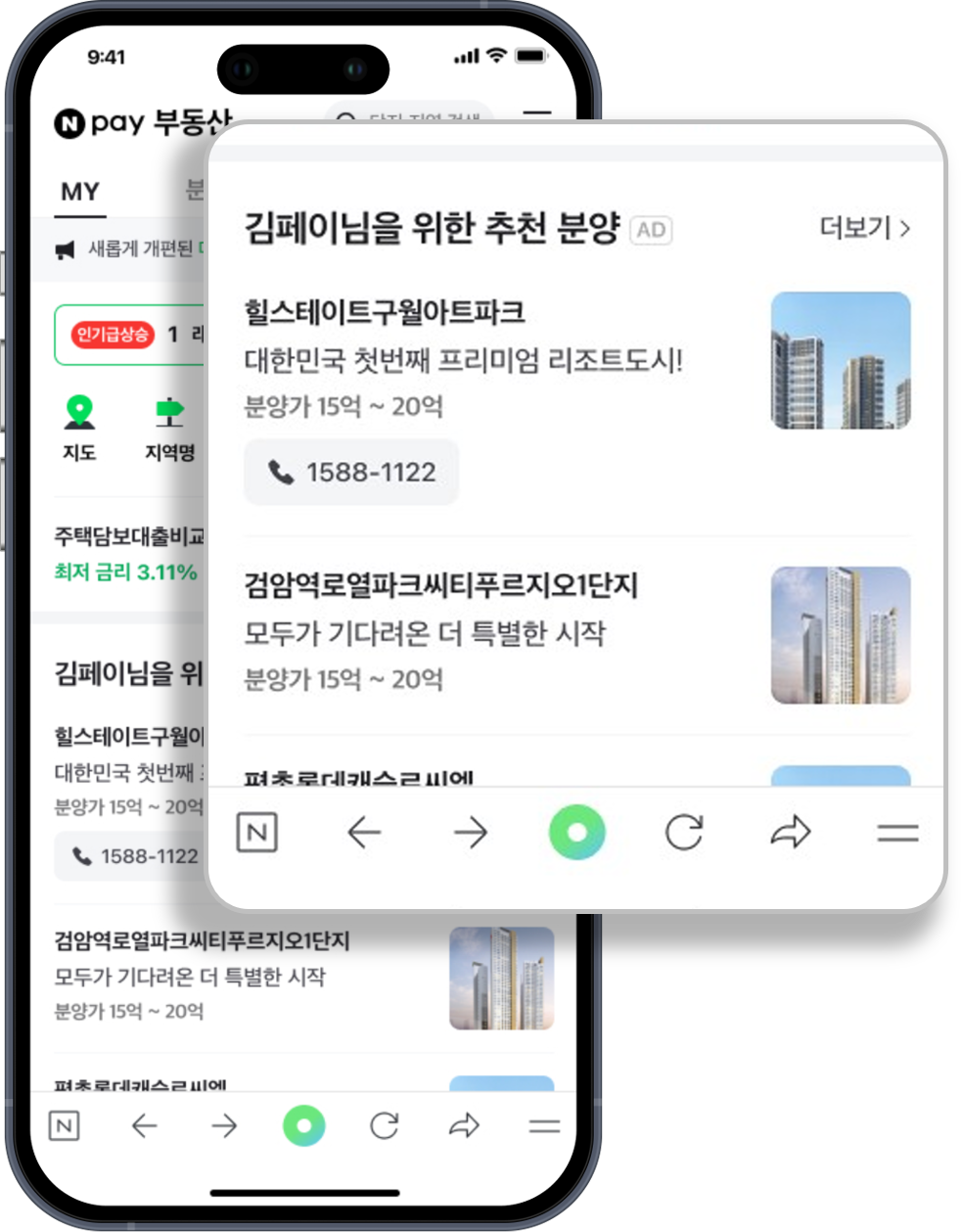 홈 추천분양 예시 화면